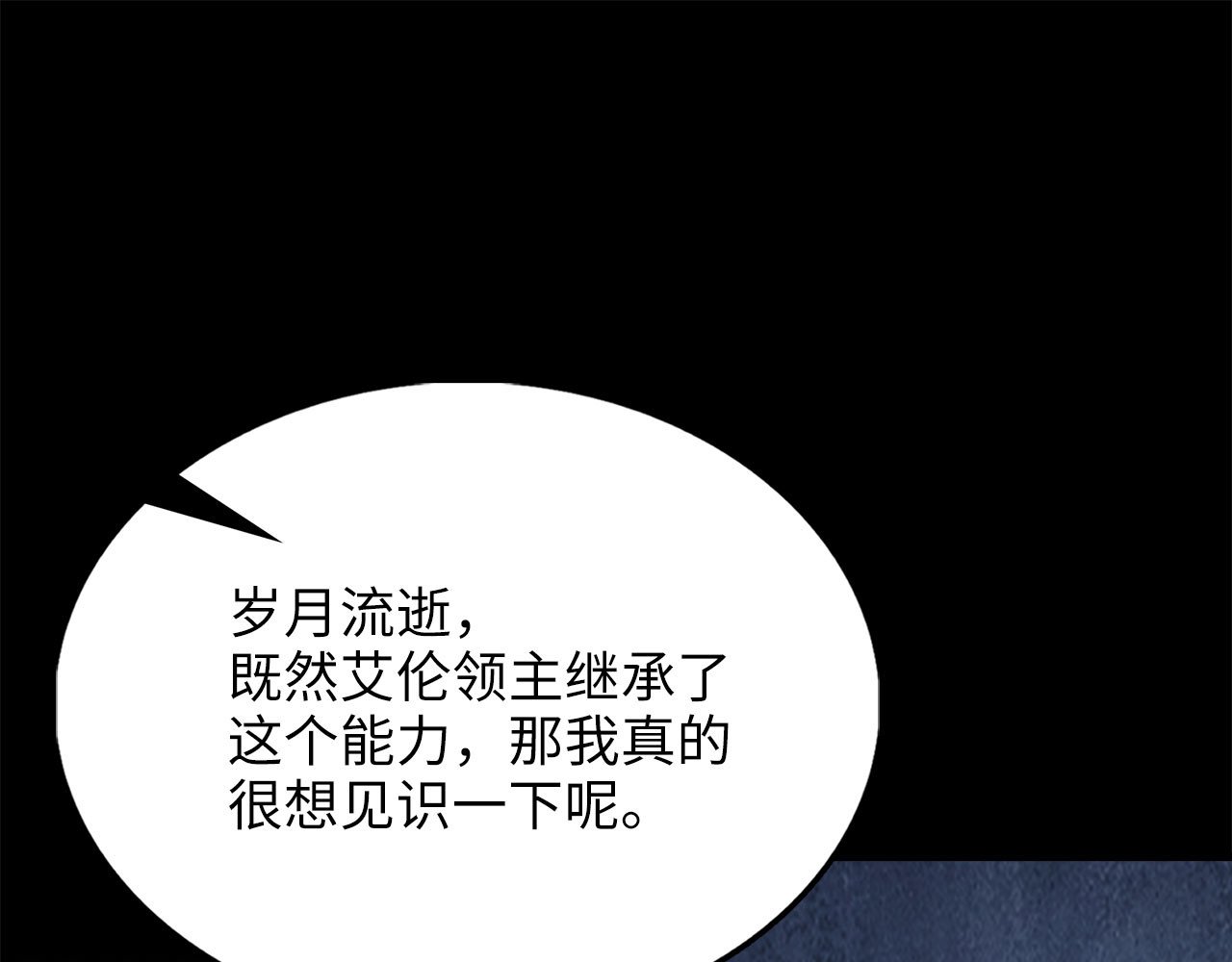 第154话 剑花 第 208 页