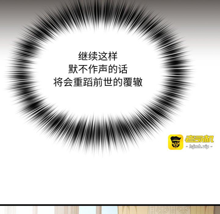 第37话 第 23 页