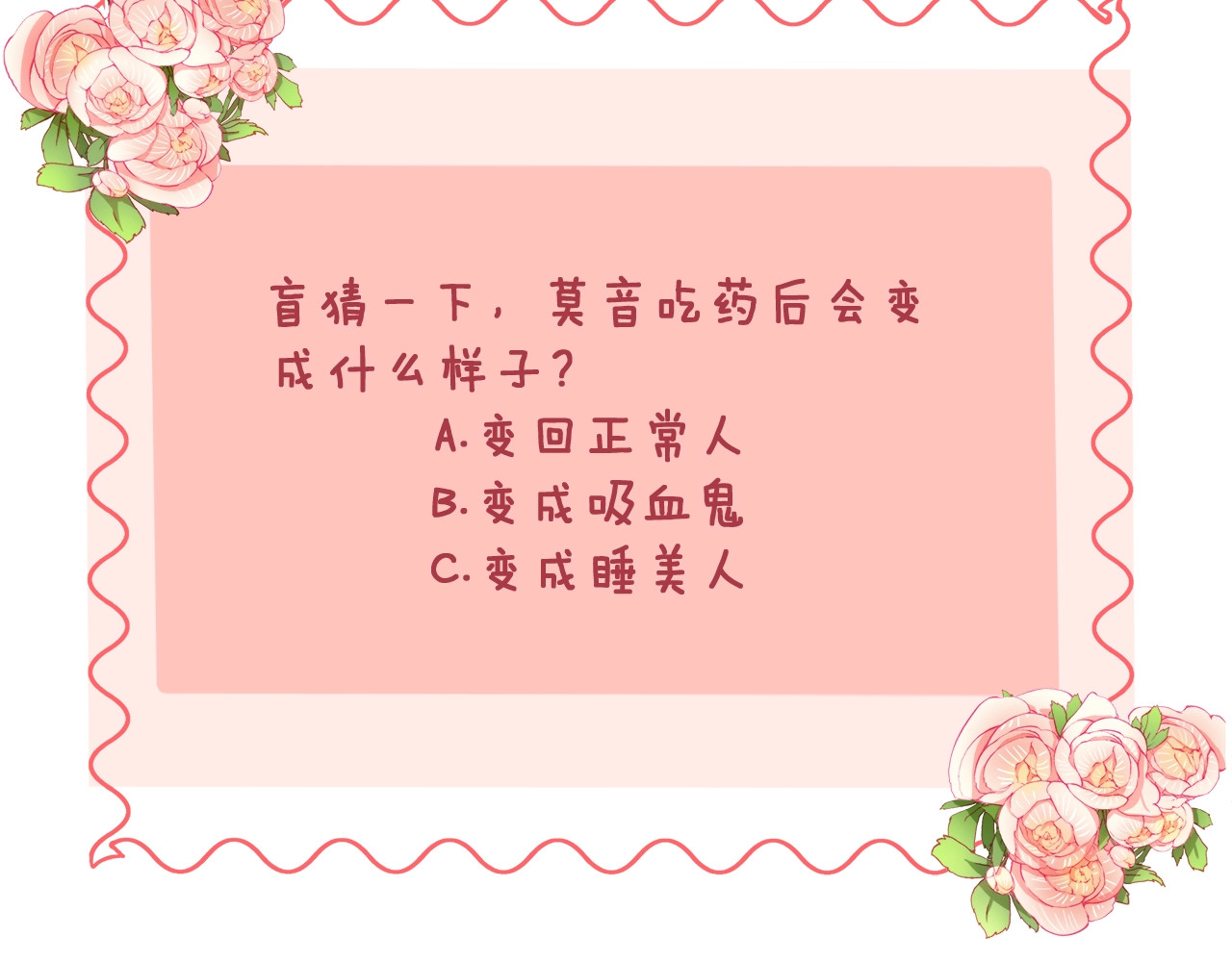 第35话 温柔的纠缠 第 104 页