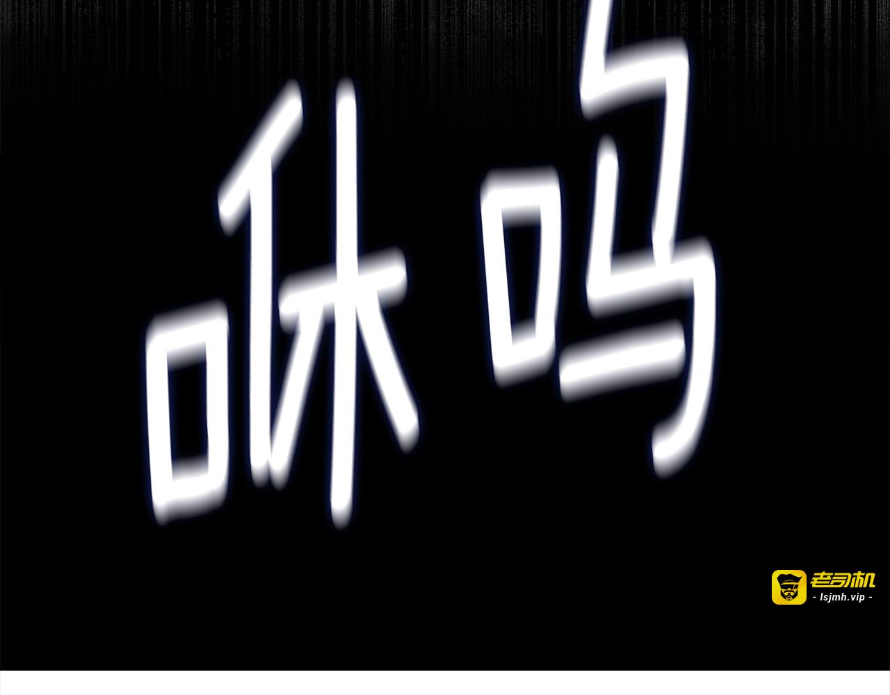 第74话 放弃暗杀 第 87 页