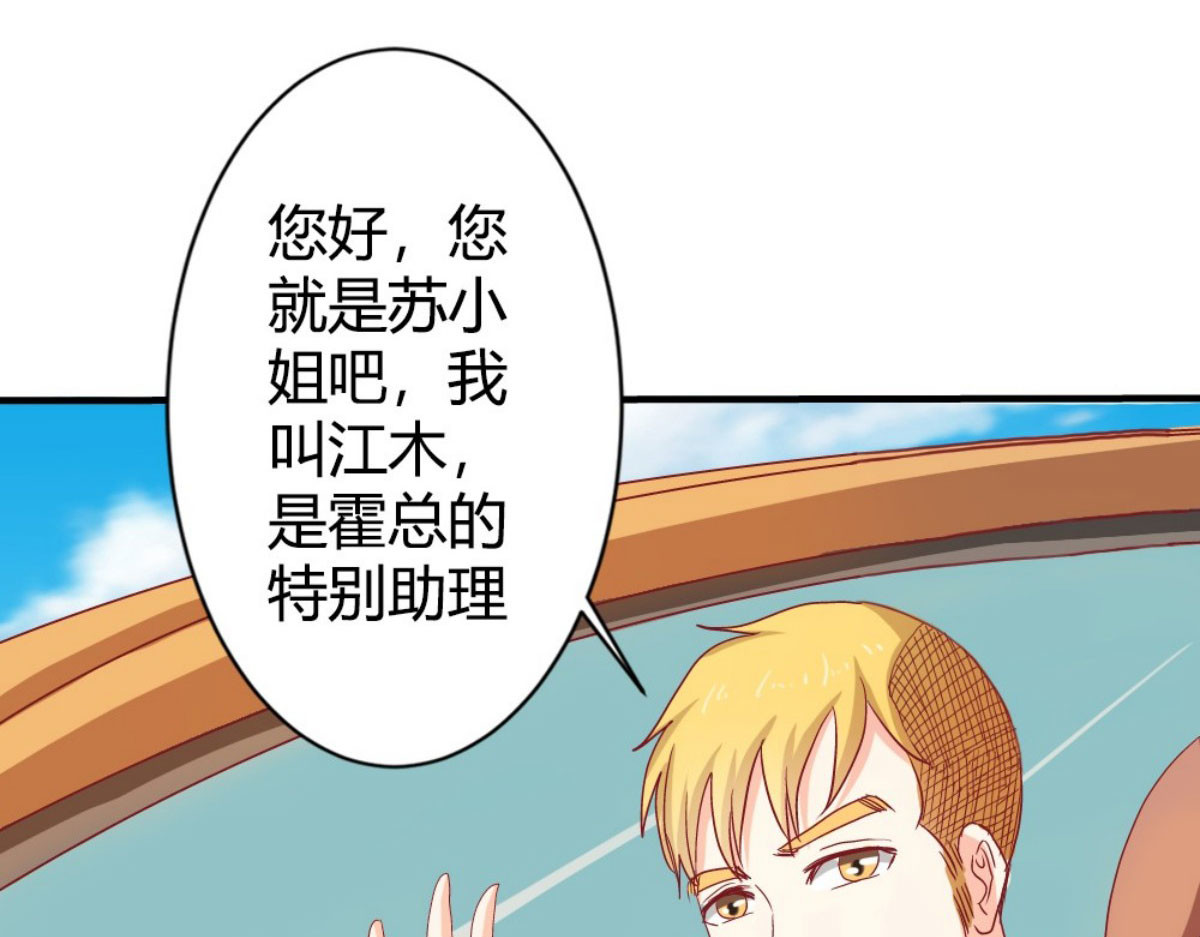 第34话 第 74 页