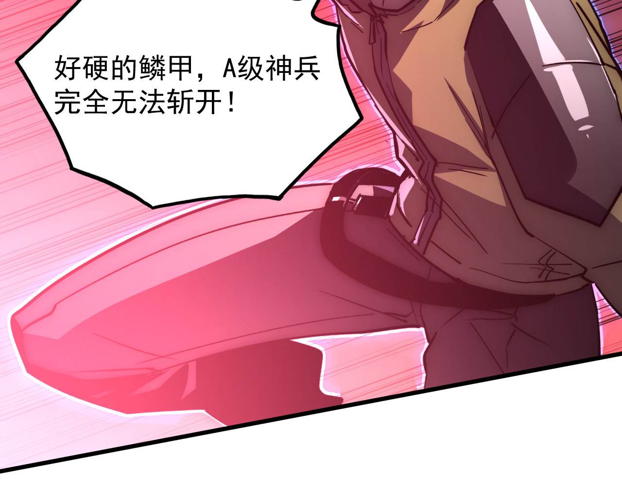 234 激战中级兽王 第 40 页