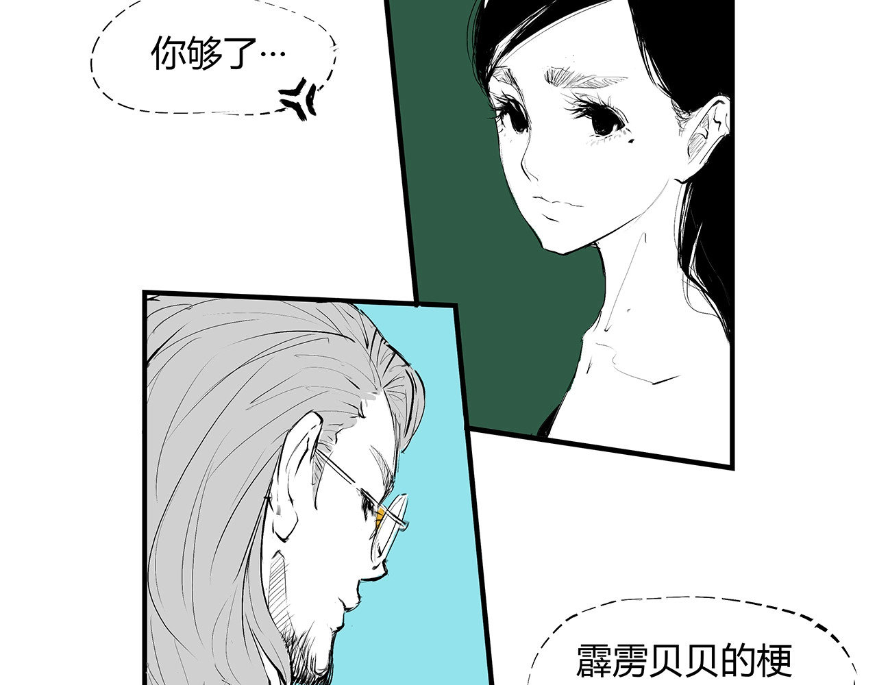 第51话 安缪 第 94 页