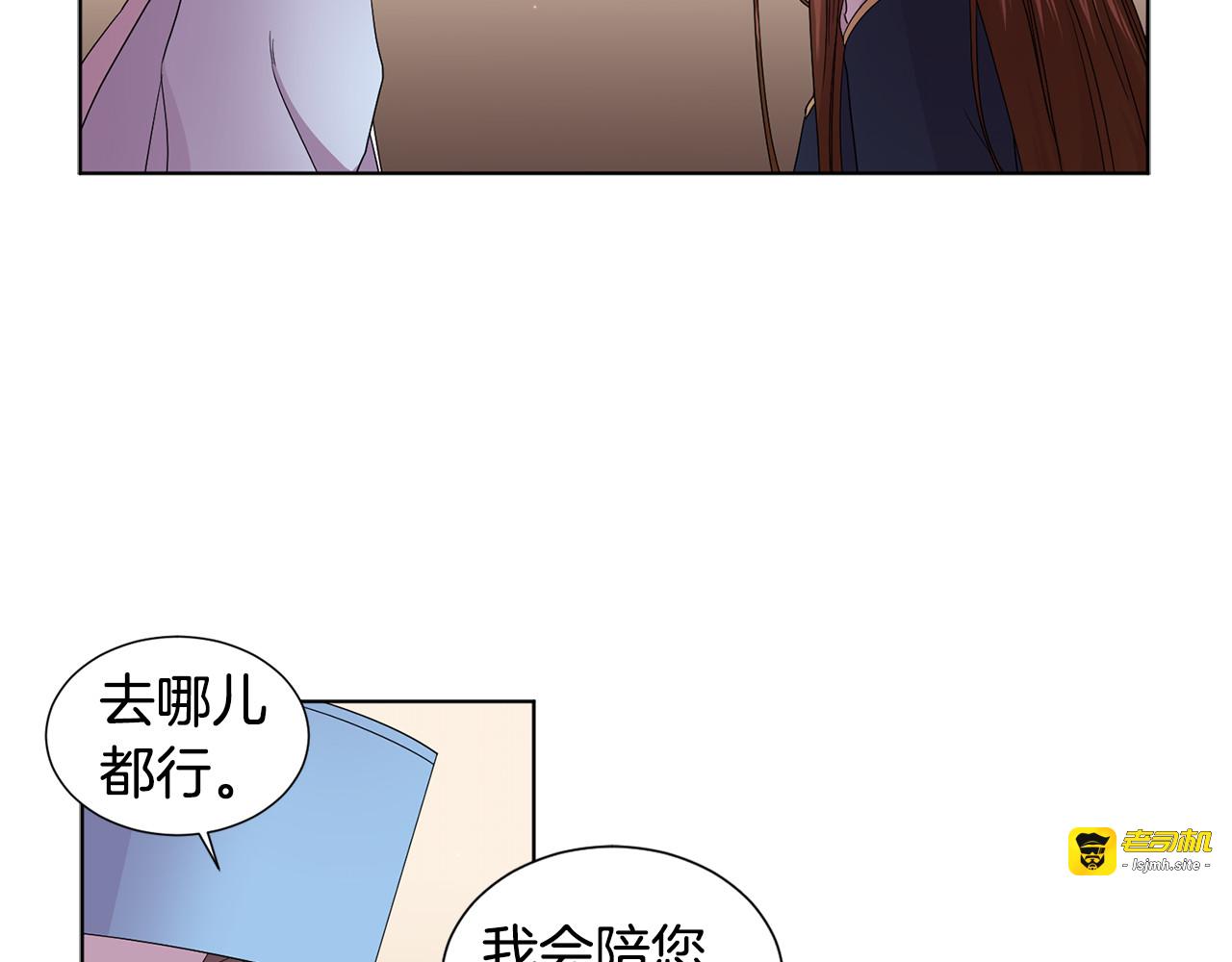 第88话 出现幻觉 第 69 页