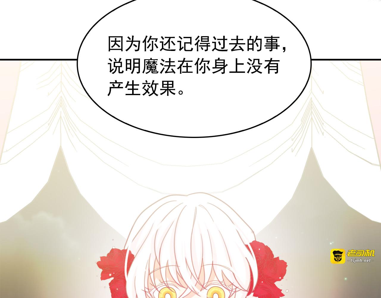第62话 记忆错乱 第 49 页