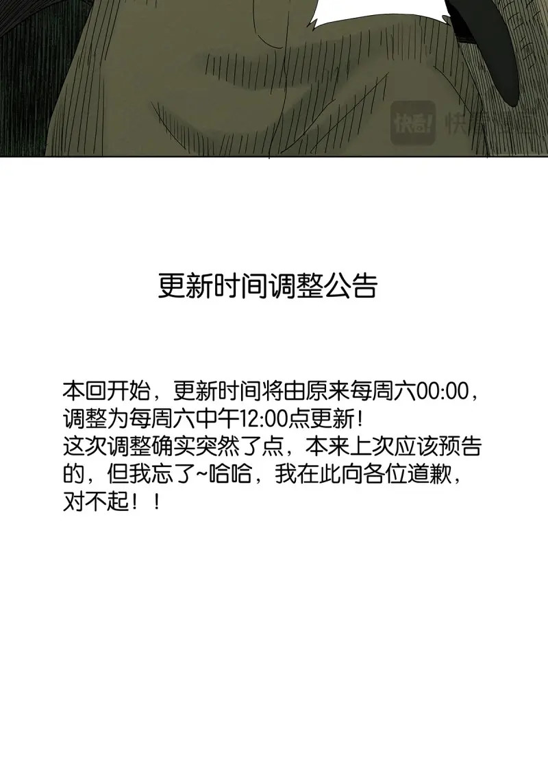 第41话 第四十回：作文 第 52 页
