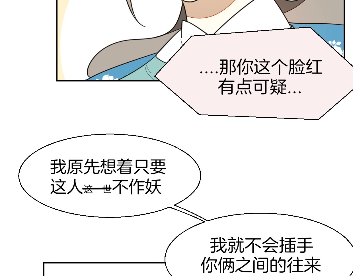 第5话 变身！ 第 72 页