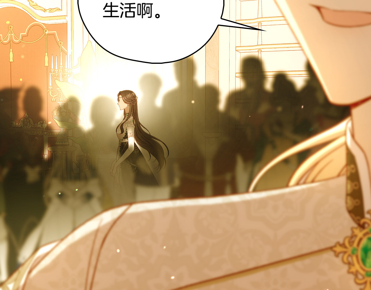 第95话 舞会红人 第 22 页