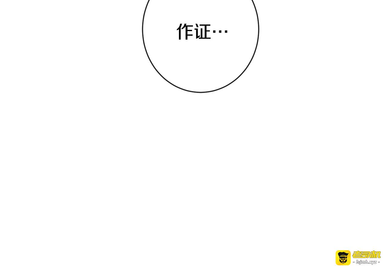 第70话 无地自容 第 185 页