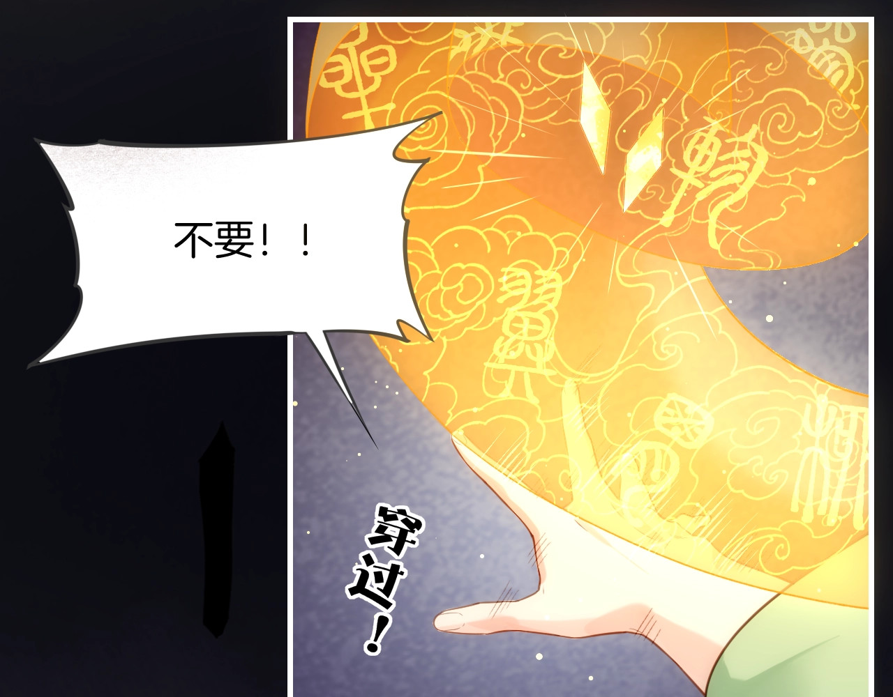 第53话  物我皆忘，一世无忧 第 134 页