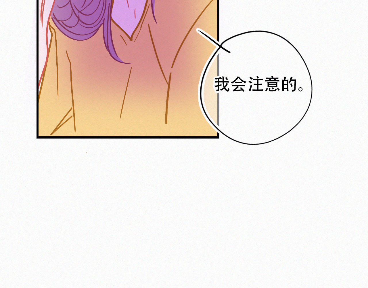 第50话 你在纠结什么 第 62 页