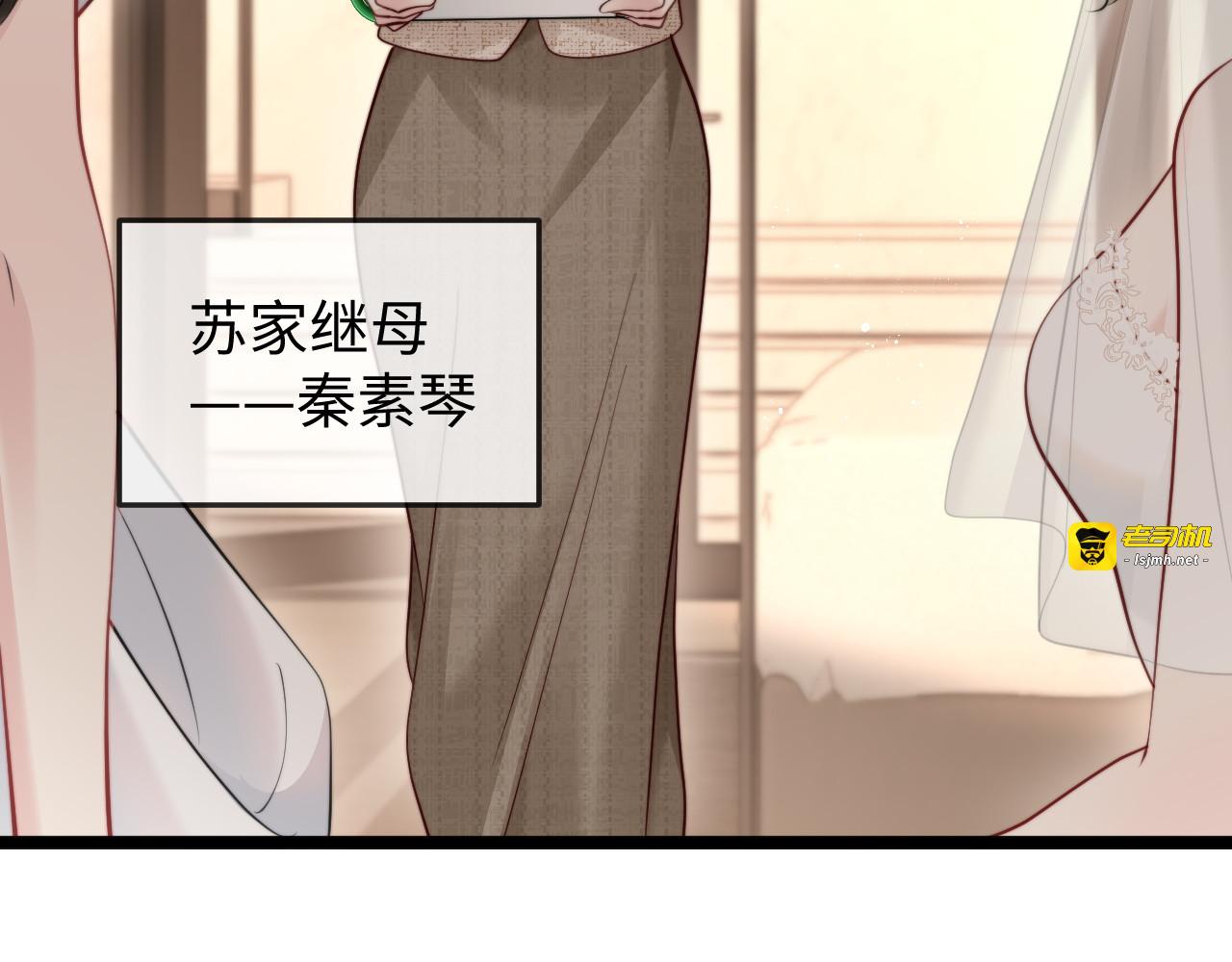 第1话 逃跑新娘落入怀 第 45 页