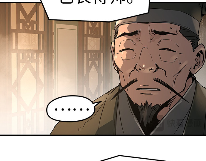 第65话 第 64 页