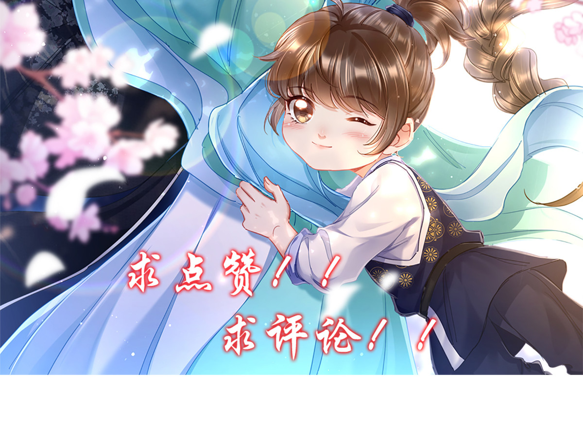 第68话 苏姚自毁容貌！ 第 92 页