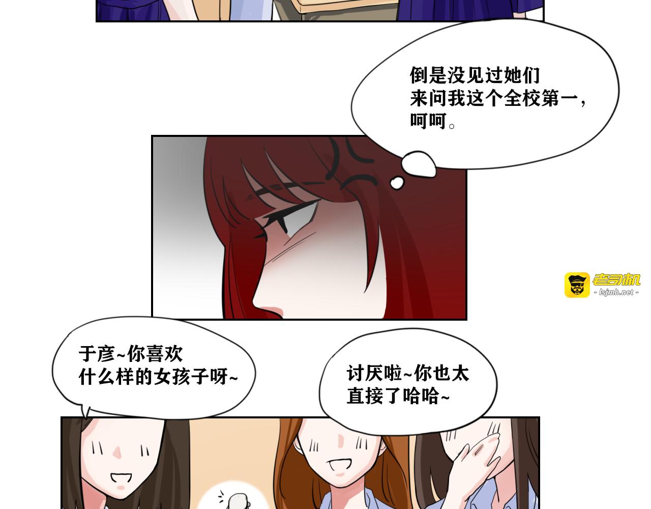 女英雄恋爱守则 第 71 页