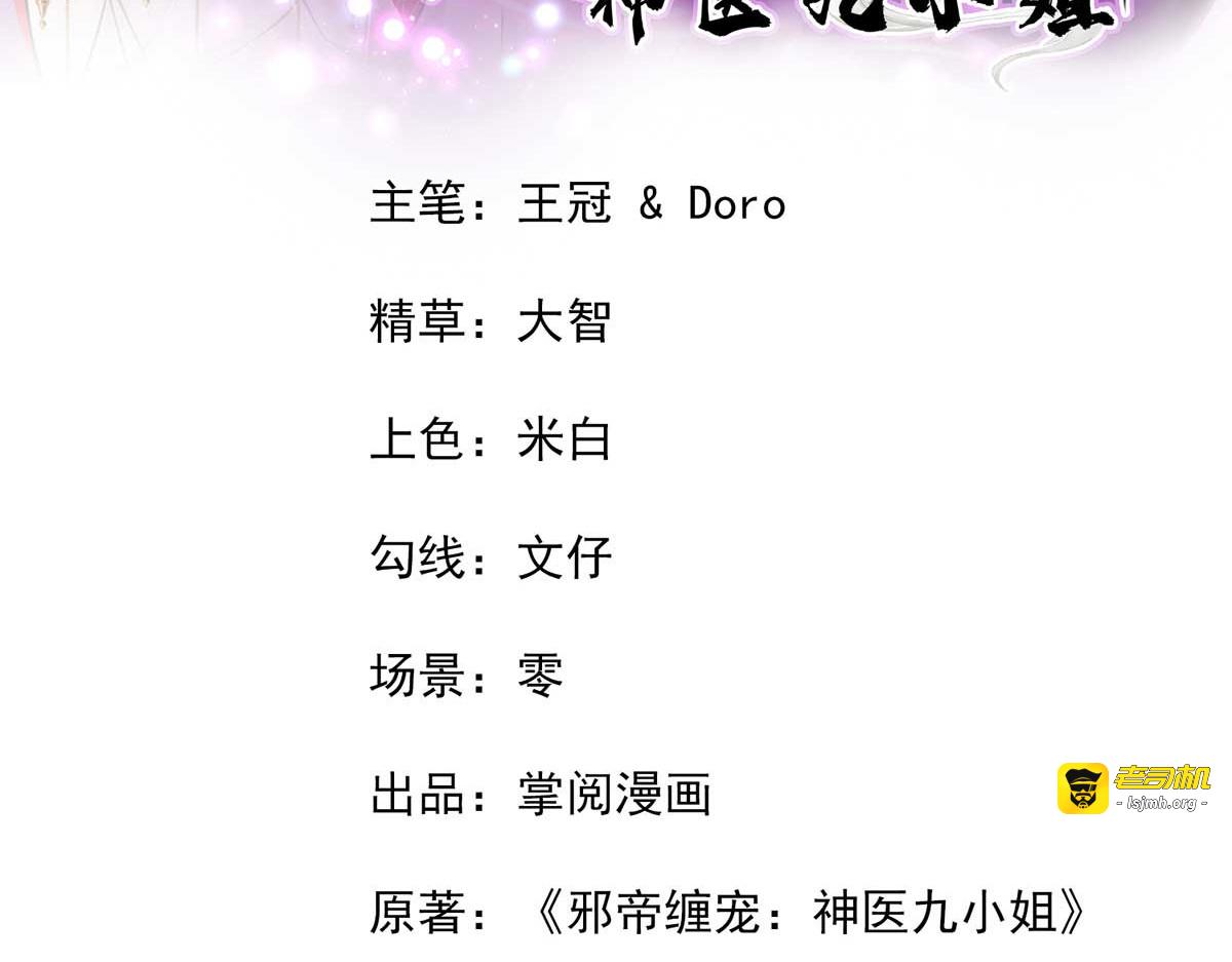 第130话 灵玉之髓 第 3 页