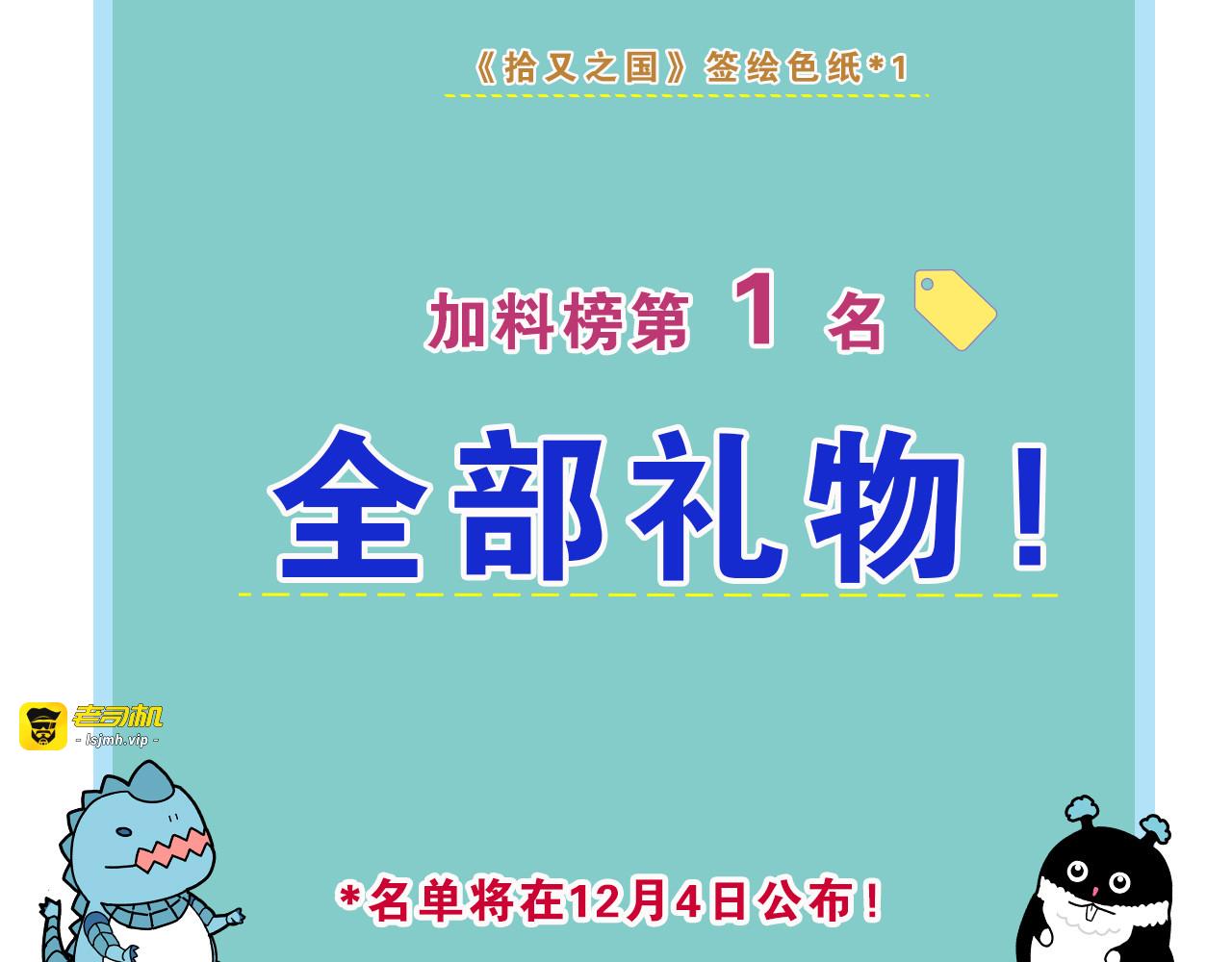 第91话 为活而亡？ 第 153 页