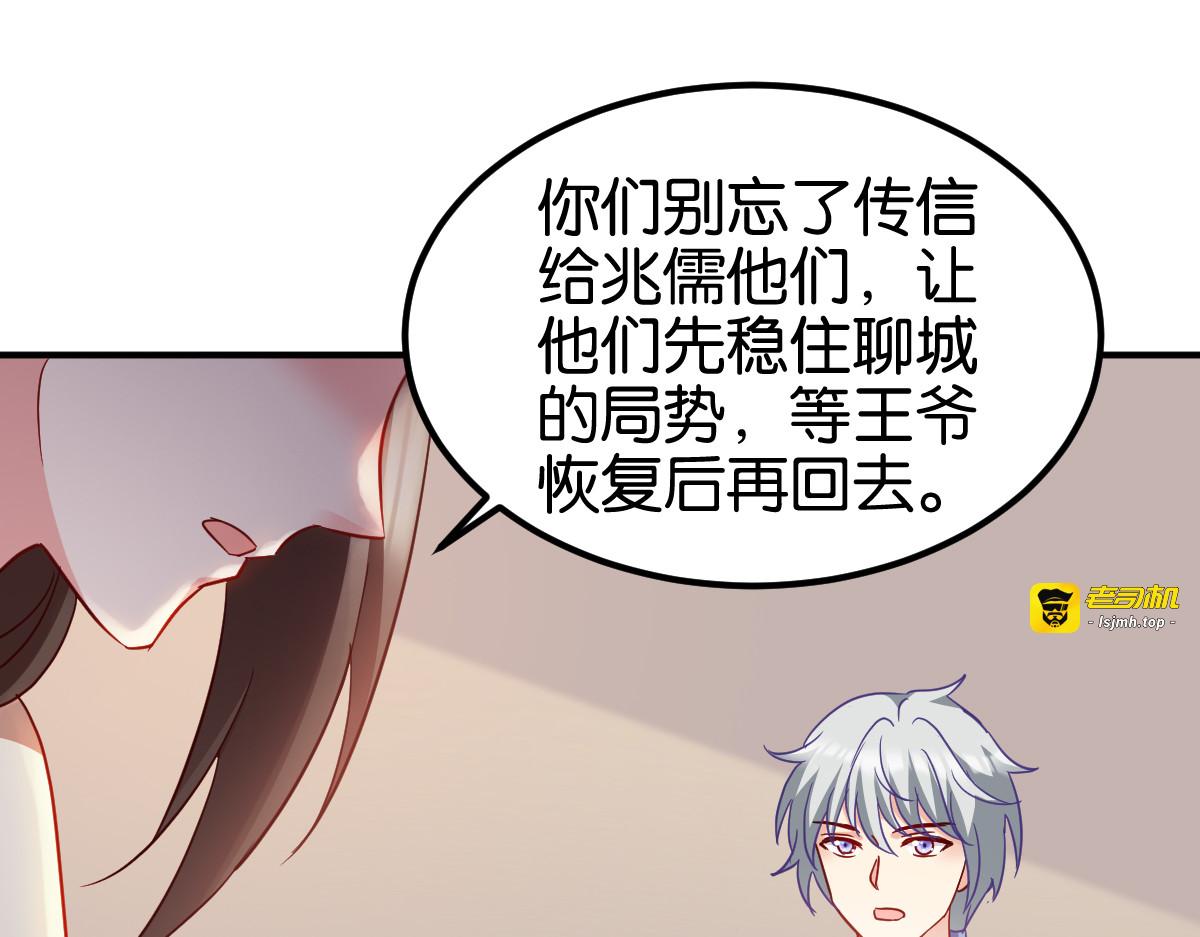 第157话：阿斯纳城 第 37 页