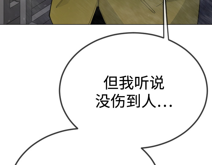 第二季 第99话 第 50 页
