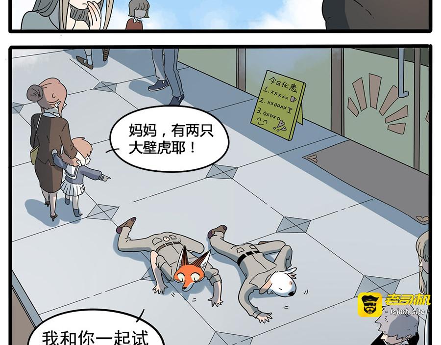 第33话（上） 第 15 页