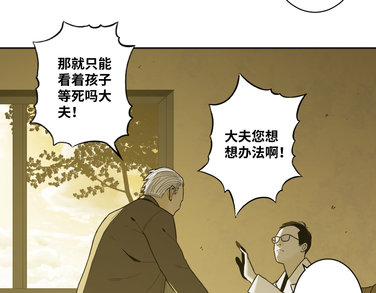 第49话 最后的记忆碎片！ 第 126 页