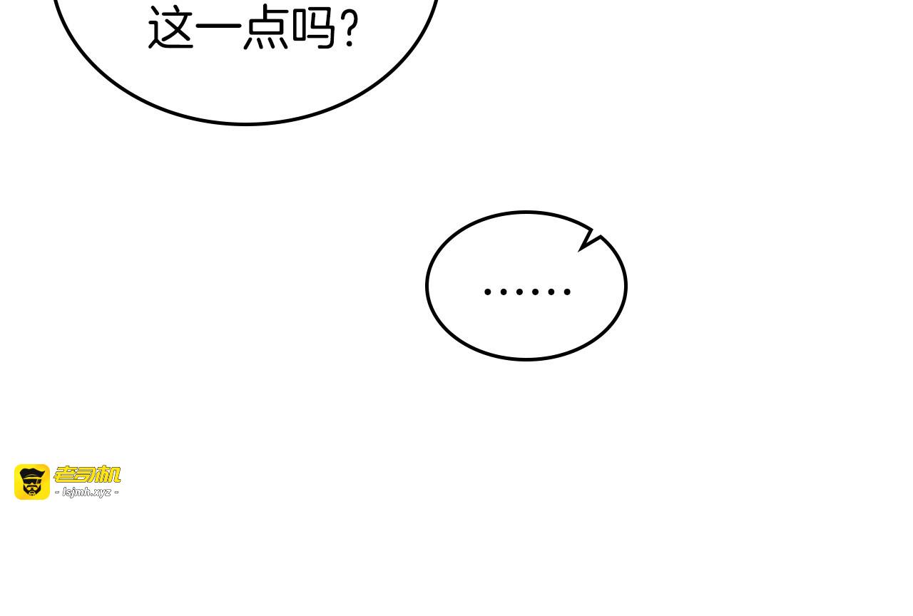 第40话 坦诚相待 第 167 页