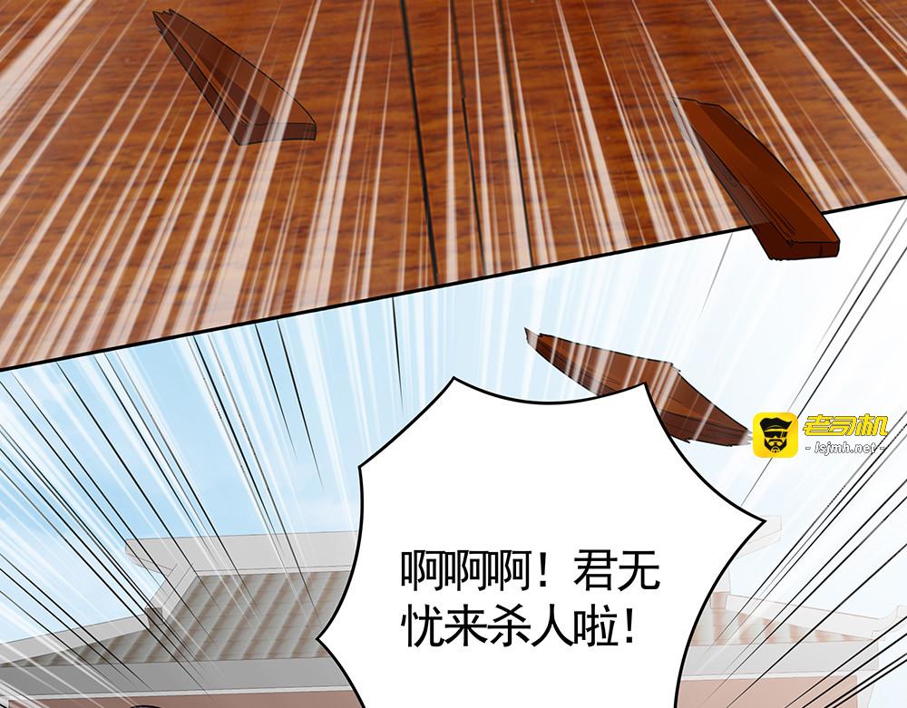 第85话 爷爷，还记得我么？ 第 35 页