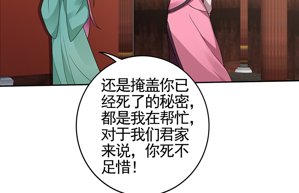 第89话 失去至亲的滋味 第 34 页