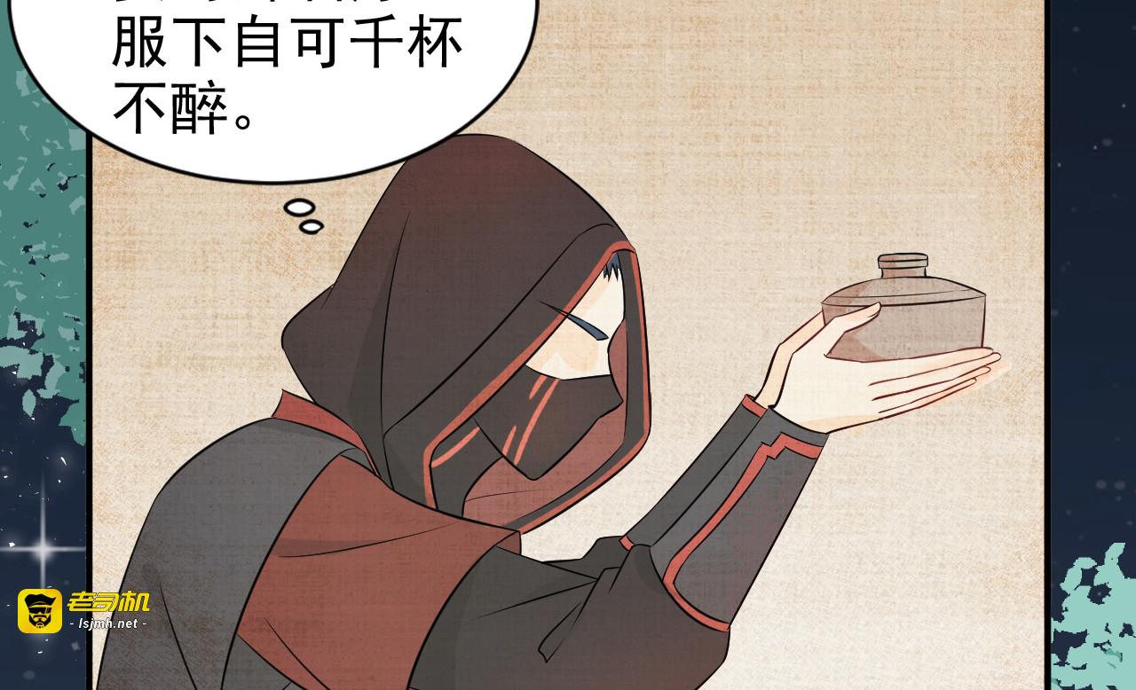 第20话 当她喝醉时 第 53 页
