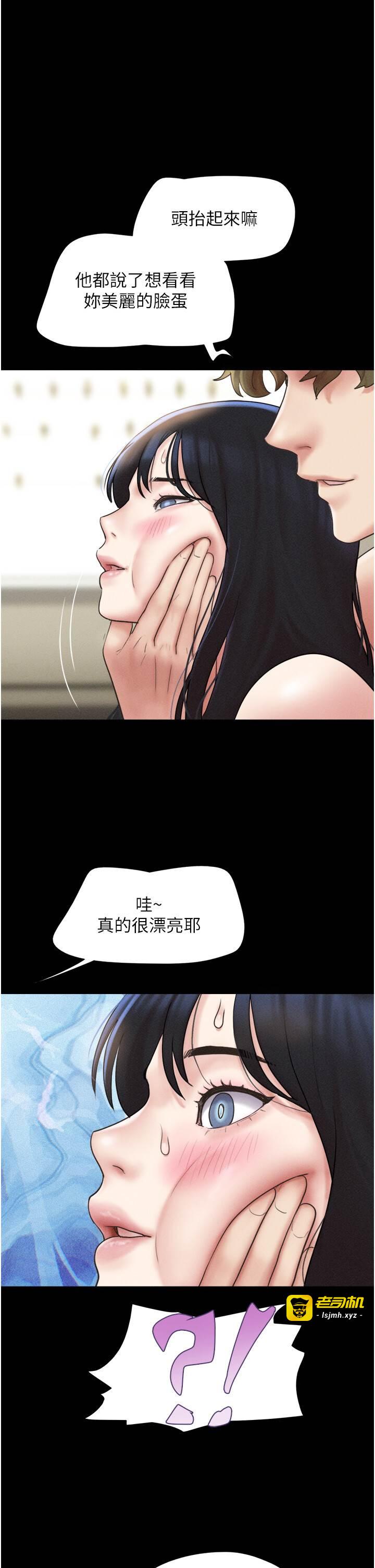 第43话  被双胞胎玩弄的 第 17 页