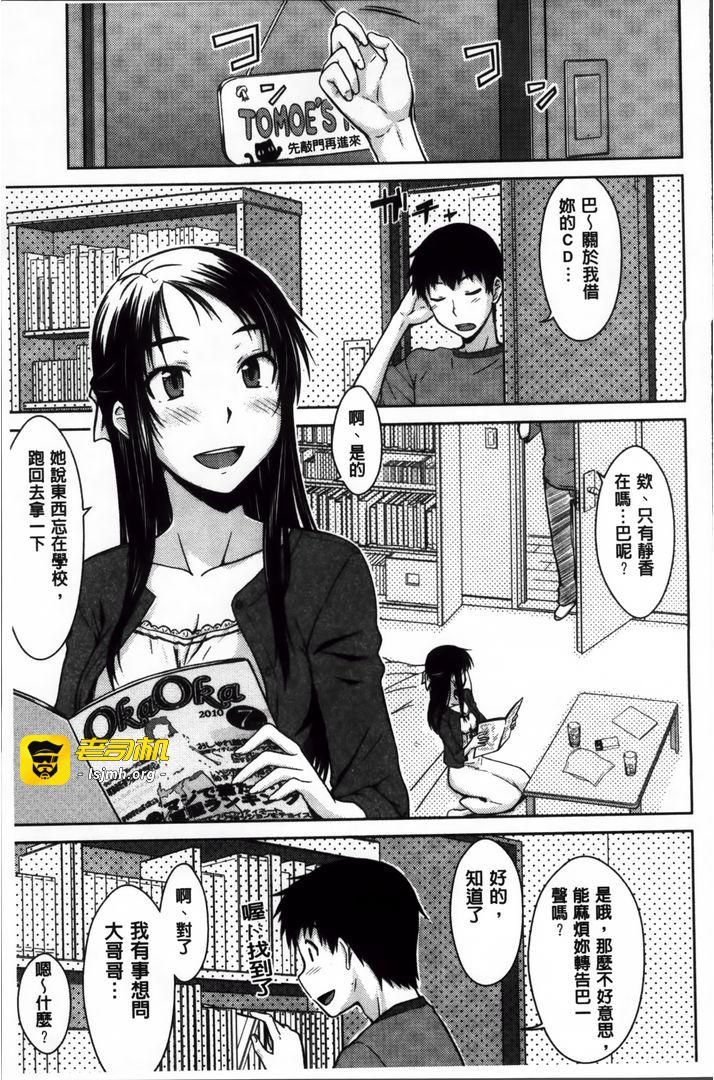 第1话 第 87 页