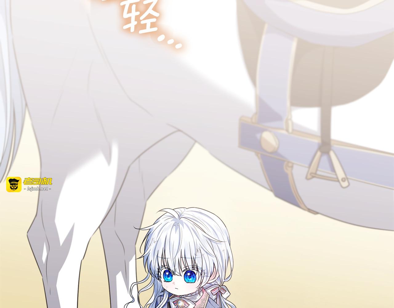 第41话 这就是终点？ 第 205 页