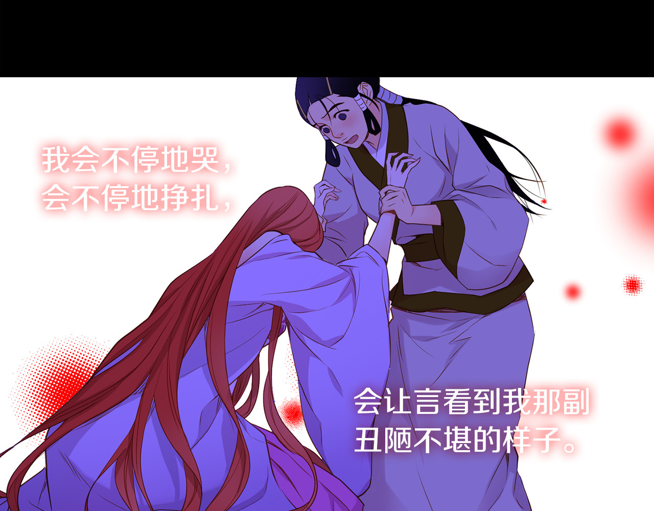 第35话 不能睡着！ 第 102 页
