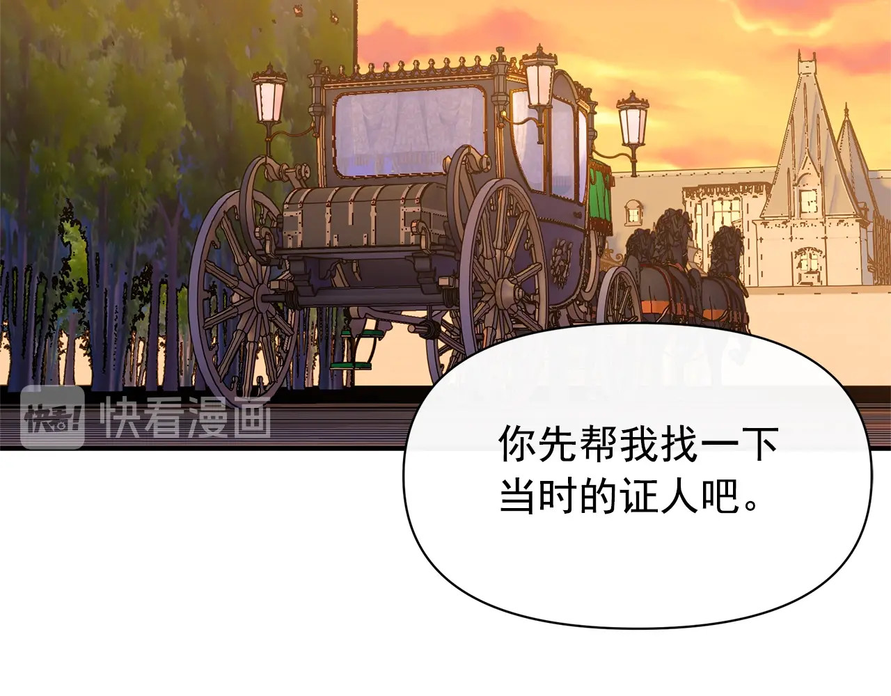 第87话 吃醋了 第 108 页