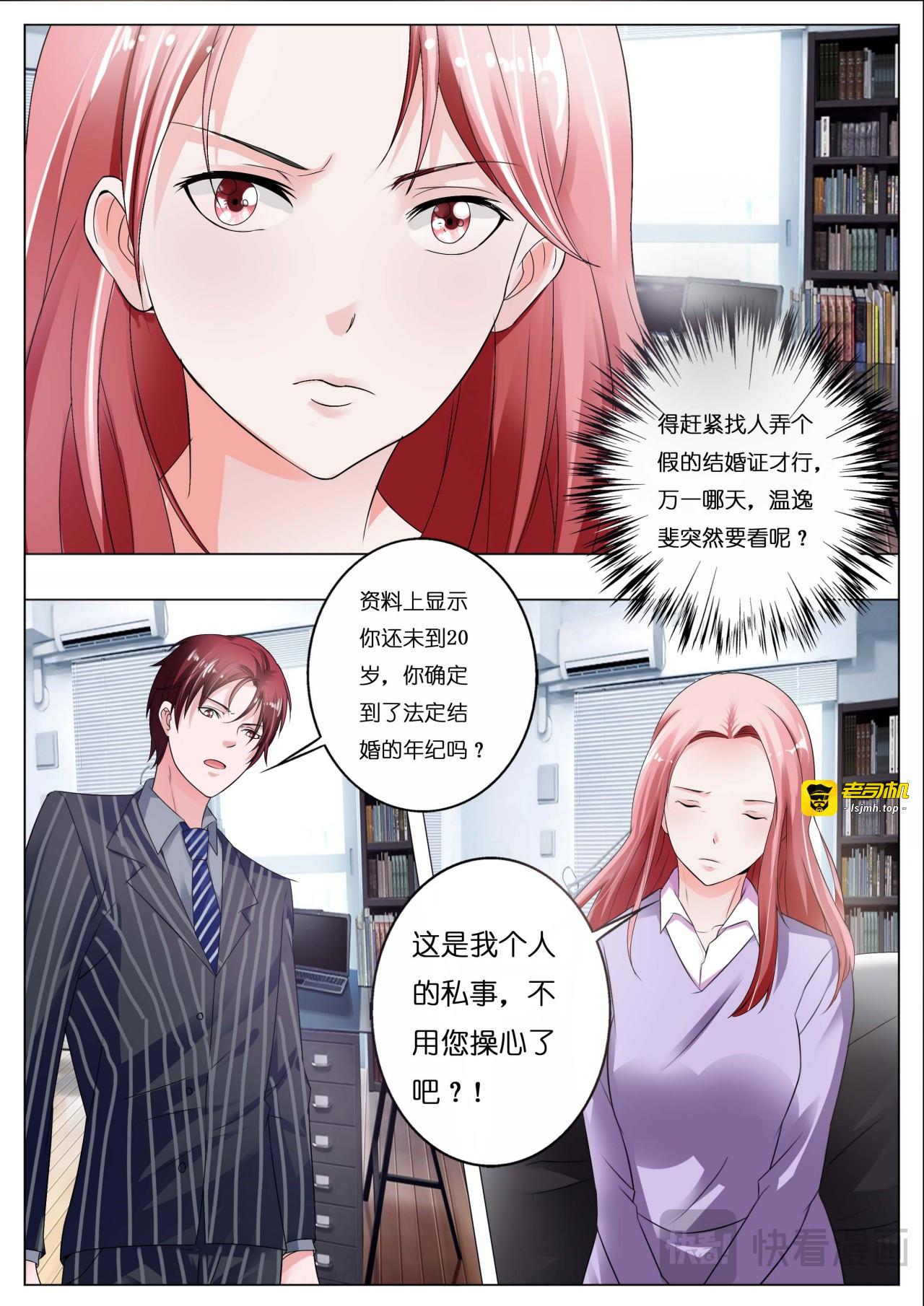 第24话 第 13 页