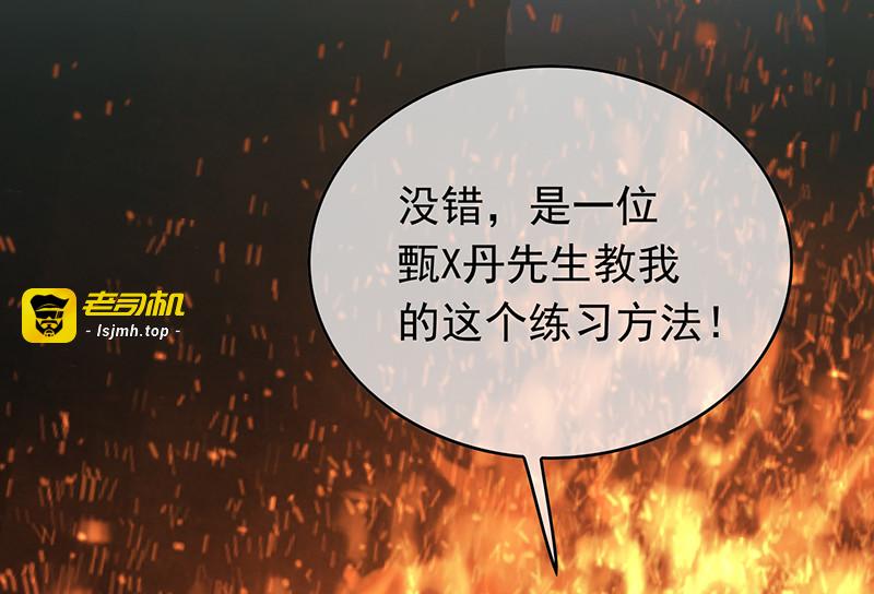 第92话 这个媳妇爷爷喜欢 第 87 页