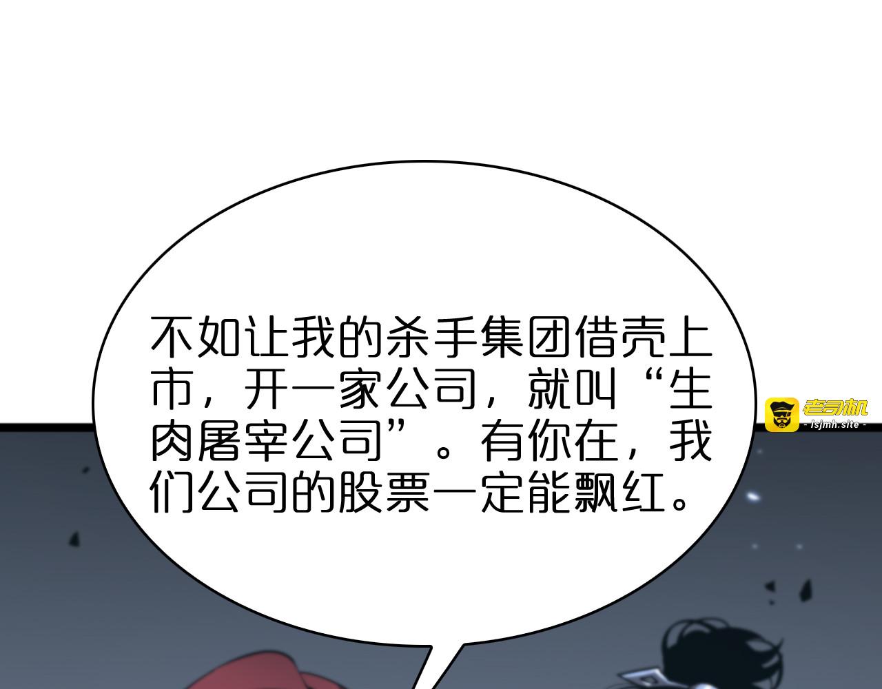 第56话 吃人鬼 第 33 页