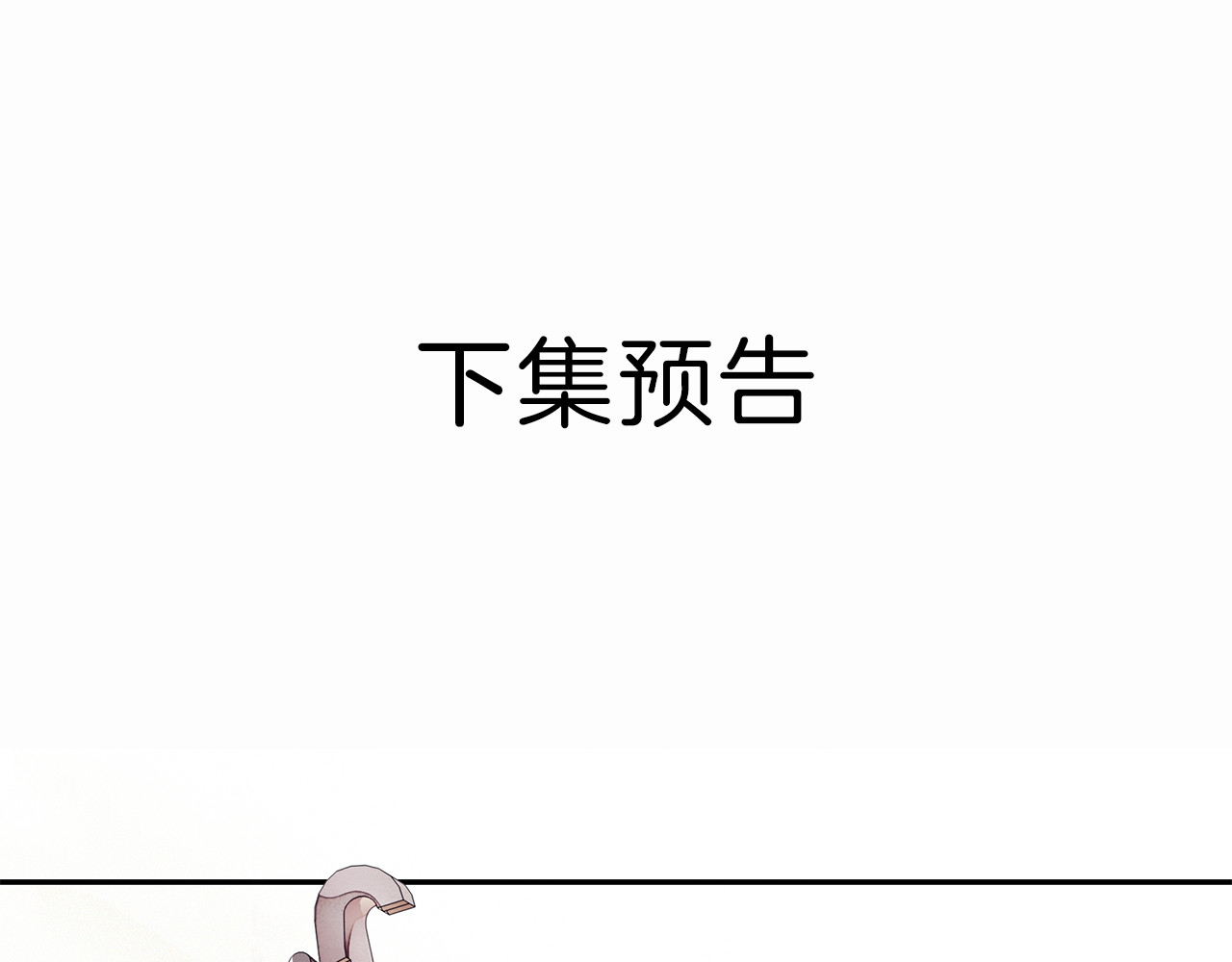 第11话 探花 第 90 页