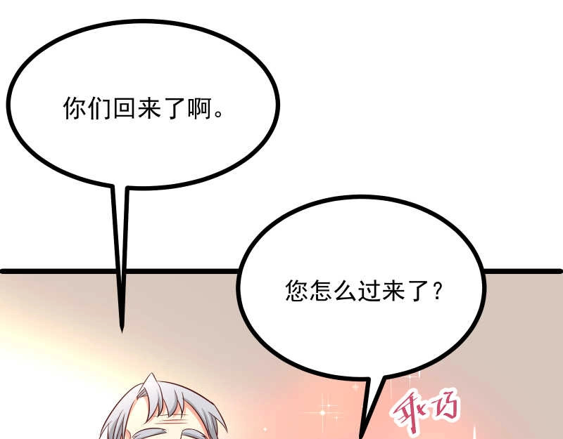 第28话 不可描述的目的！ 第 42 页