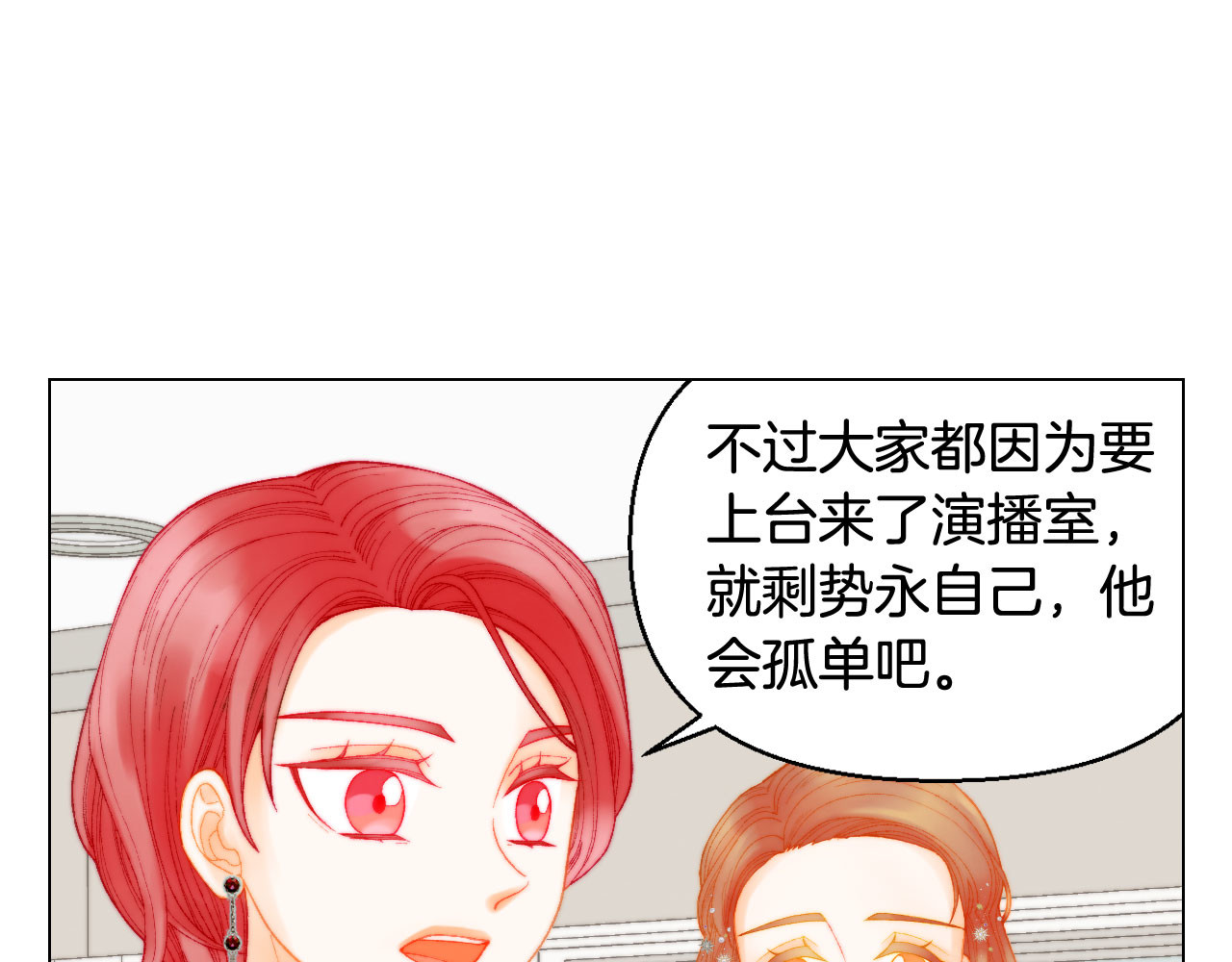 最终篇 真正的自己 第 28 页