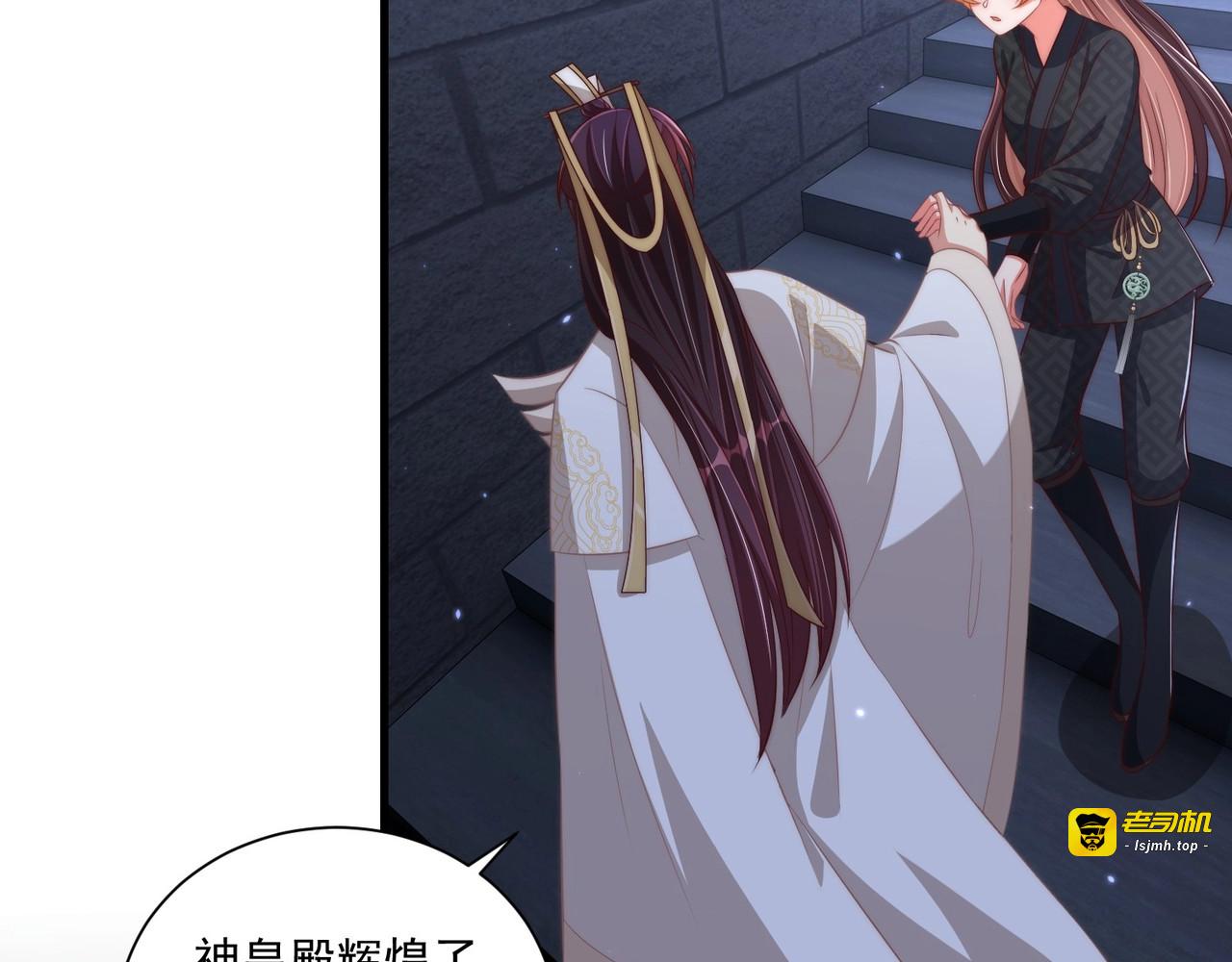 第87话 碧落丹的功效 第 9 页