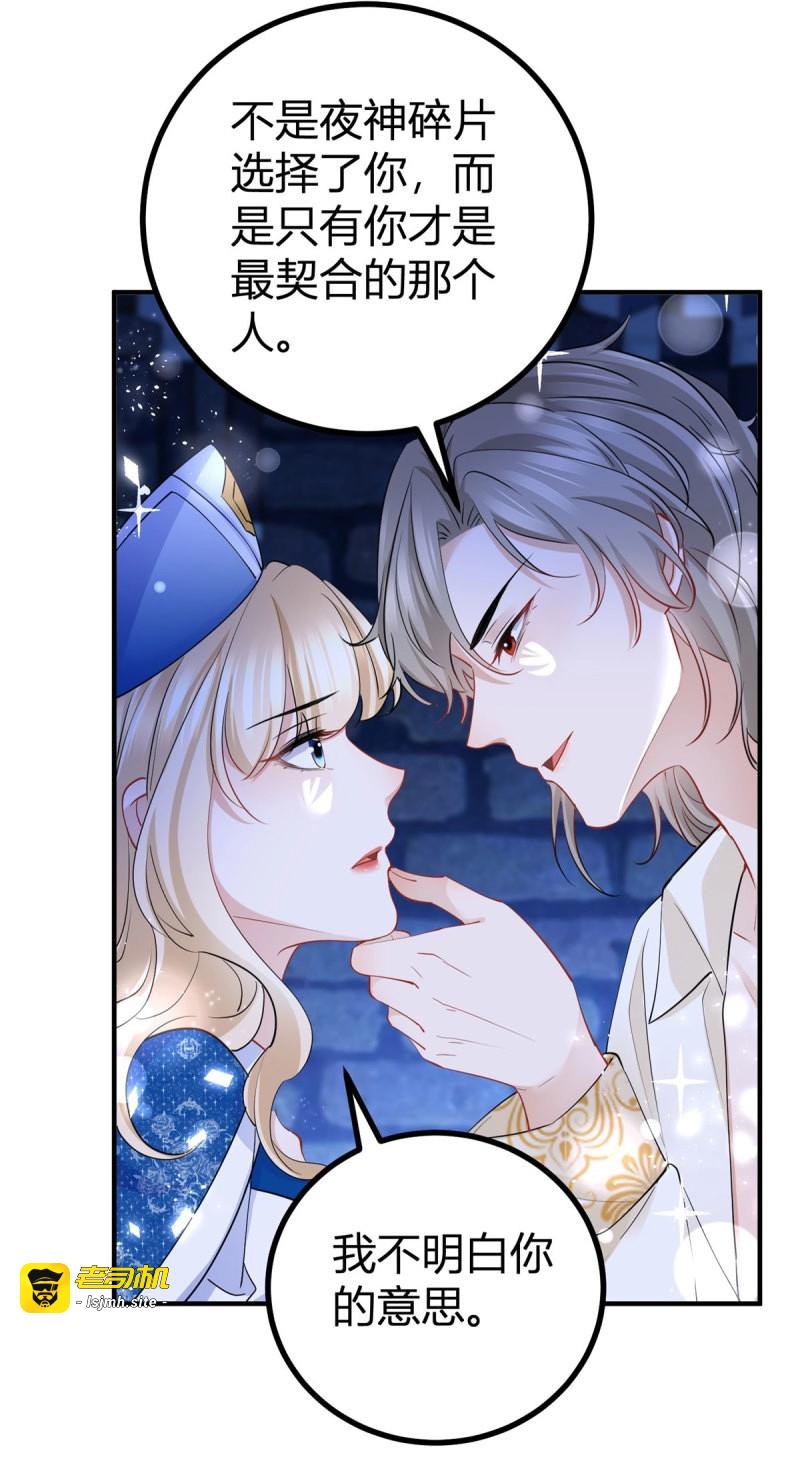 第50话 第49话 我和你是命中注定 第 15 页