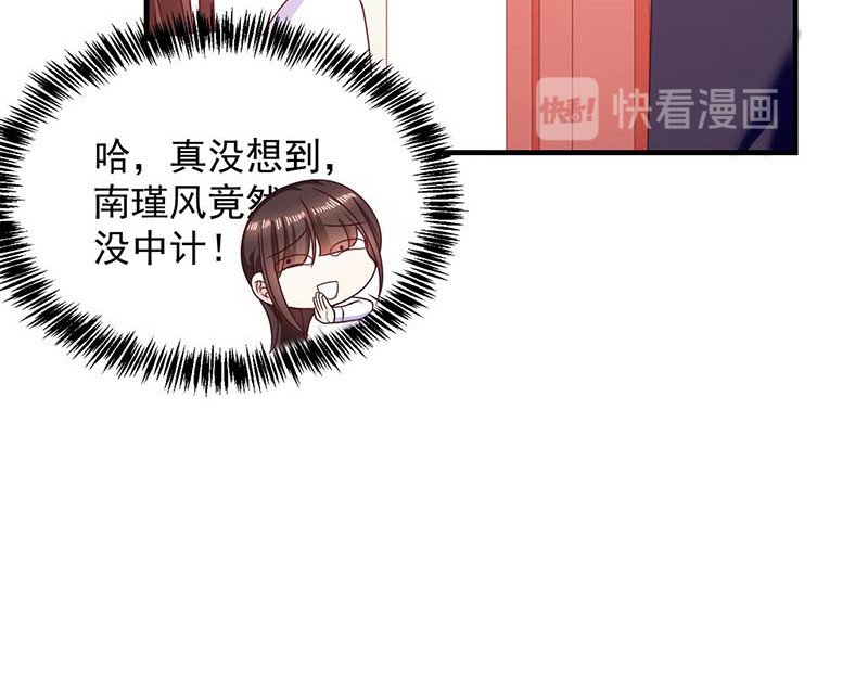 第71话 魔晶石 第 24 页