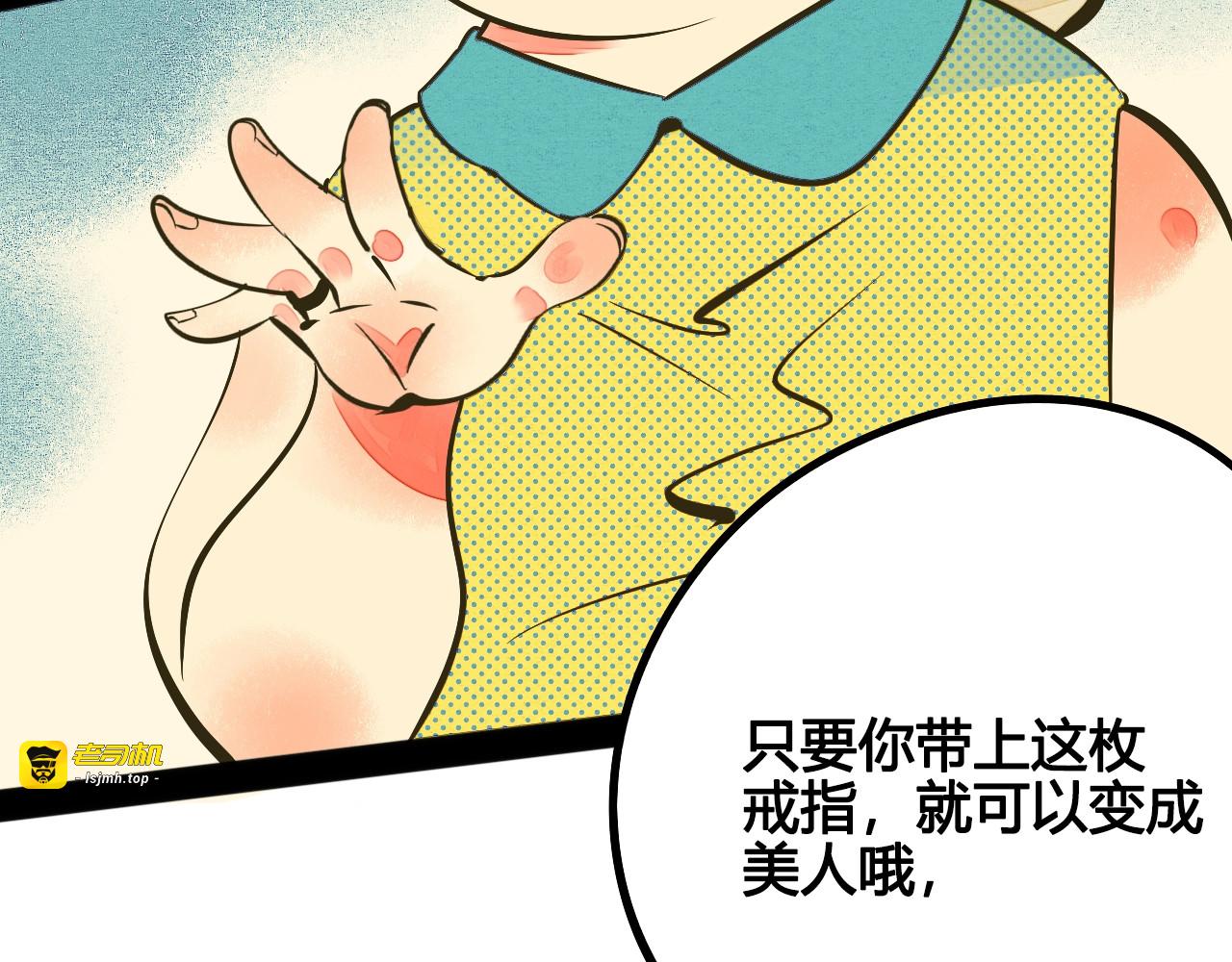 第27话 联谊 第 91 页