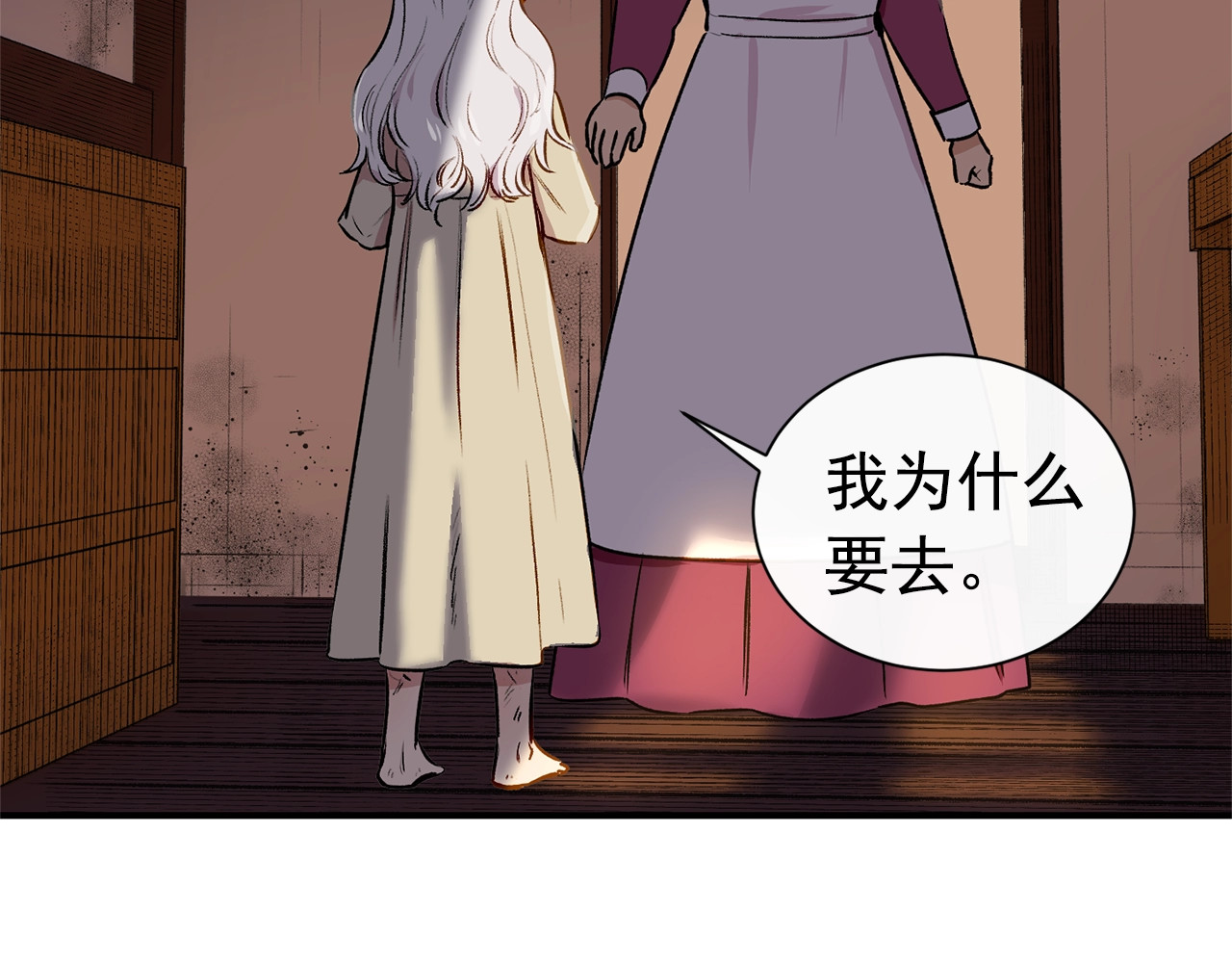 第5话 撕掉她虚伪的假面 第 124 页