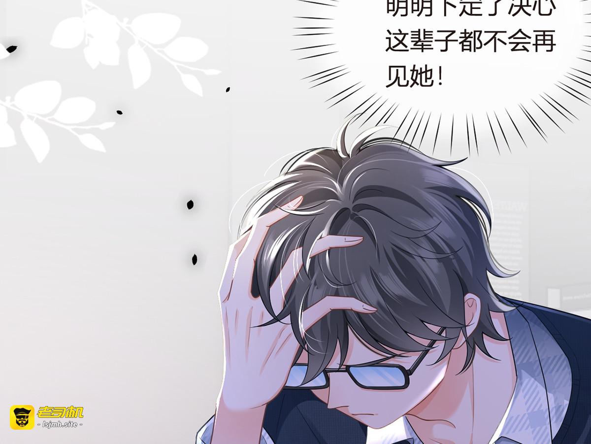 80.错综复杂的关系 第 131 页
