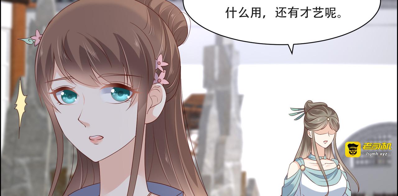 第37话 不与傻瓜论短长 第 25 页