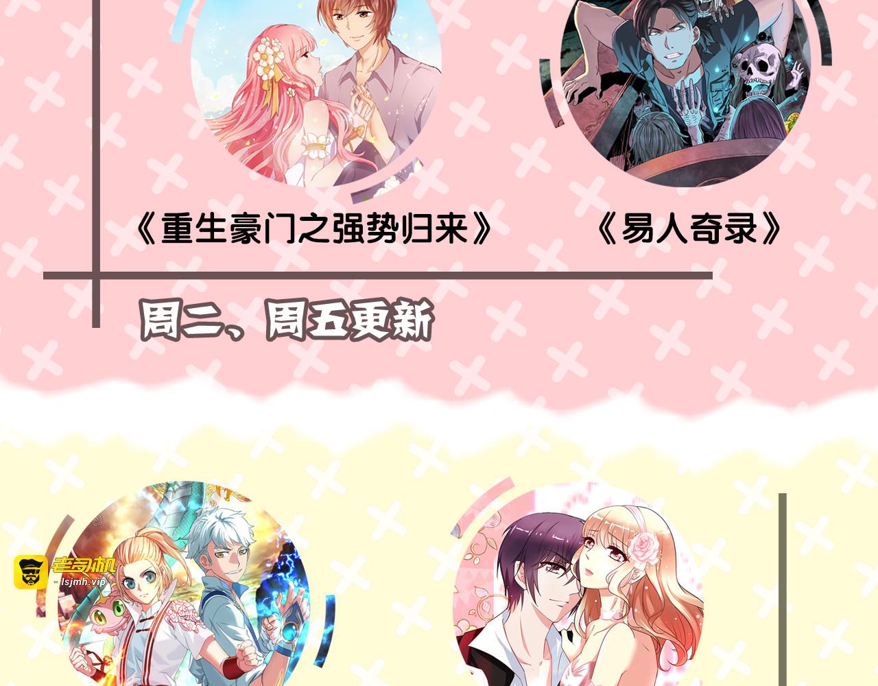 第105话 强扭的瓜 第 83 页