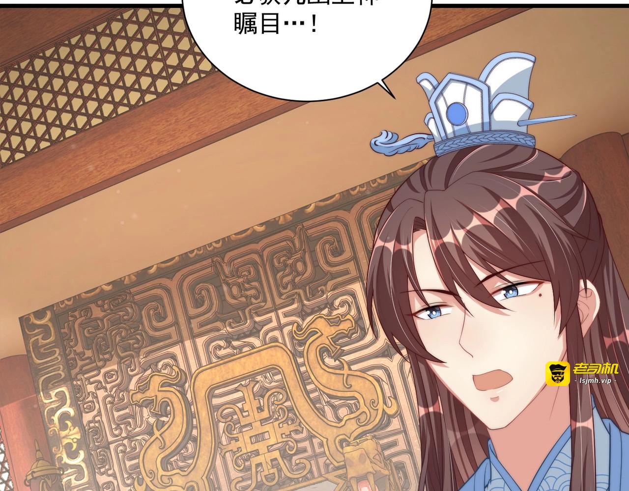 第81话 十年一面误终身 第 11 页