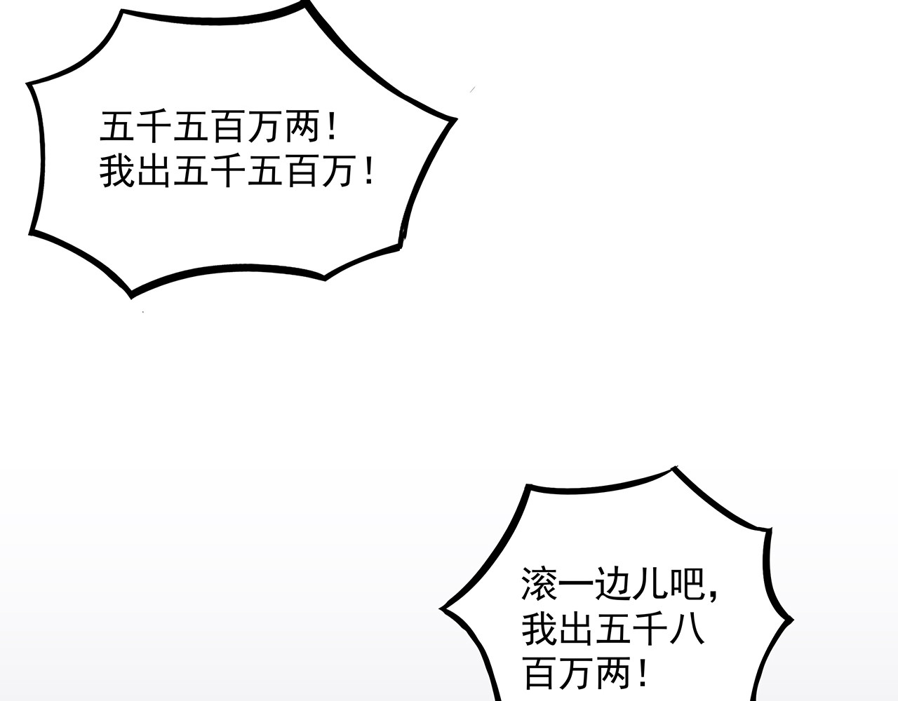 第156话 就凭我是它主人 第 40 页